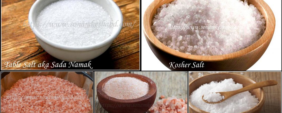 नमक स्वादानुसार 5 Types of Salt and Its Uses